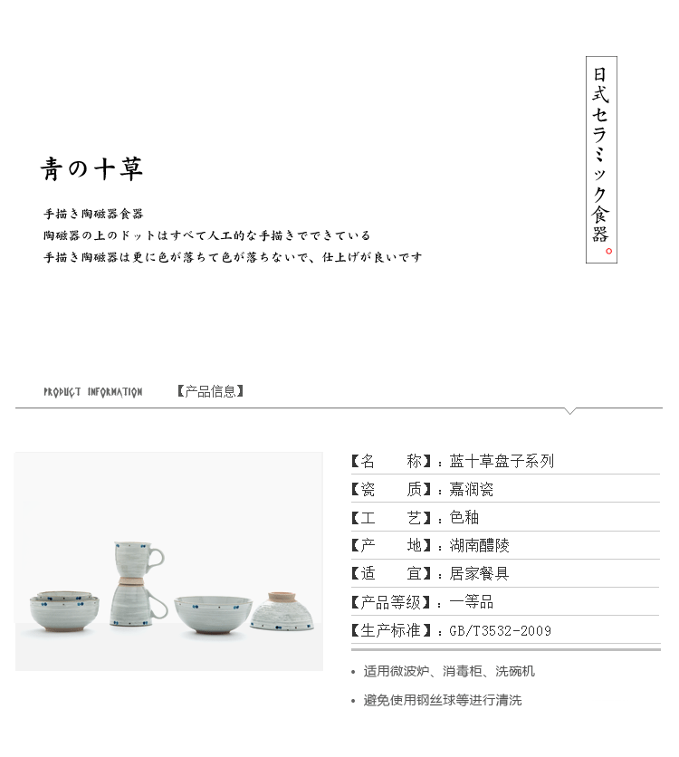 蓝十草盘子(改）_02.png