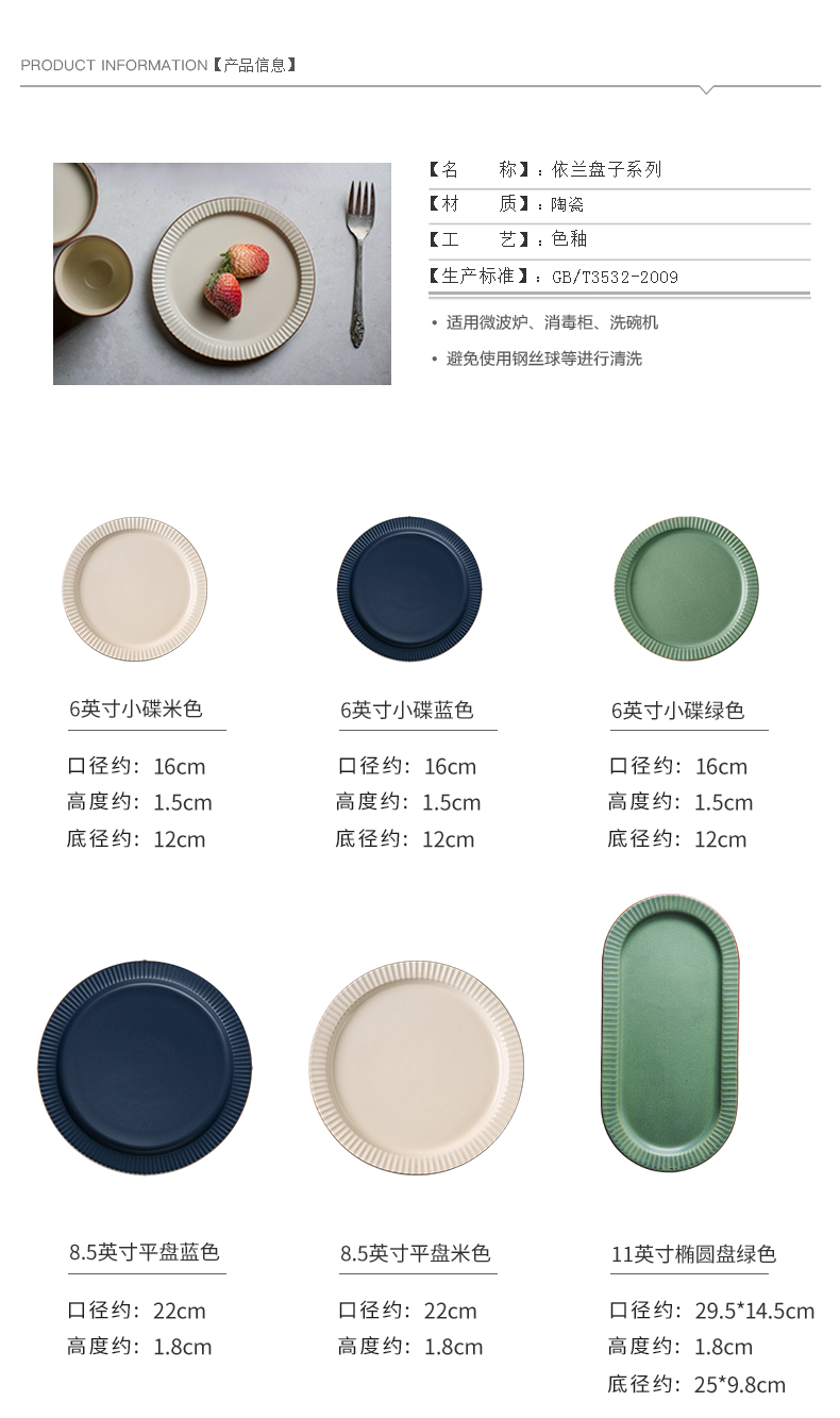 Lototo Japanese western - style food tableware household flat ceramic plate plate plate such as dish fruit bowl dessert plate