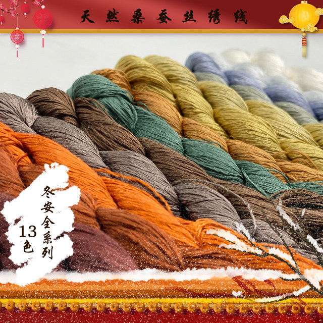 Silkworm Forbidden City Series Dong'an Intangible Cultural Heritage hand embroidery entangled velvet flower Su embroidery silk thread