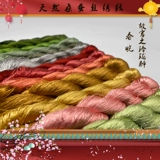 蚕宝宝 Запретный городский сериал Color Series нематериально культурное наследие, вручную, цветочная шерсть, цветочный цветок DIY Специальная шелковая линия