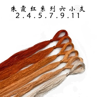 № 52 Чжу Сяхонг 6 Цветные племена