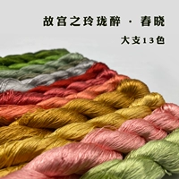 Chunxiao от запретного города (полный набор из 13 основных филиалов)