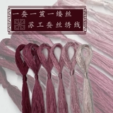 蚕宝宝 № 118 Тонгюань красная вышиваемая вышиваемая вышиваемая вышивка.