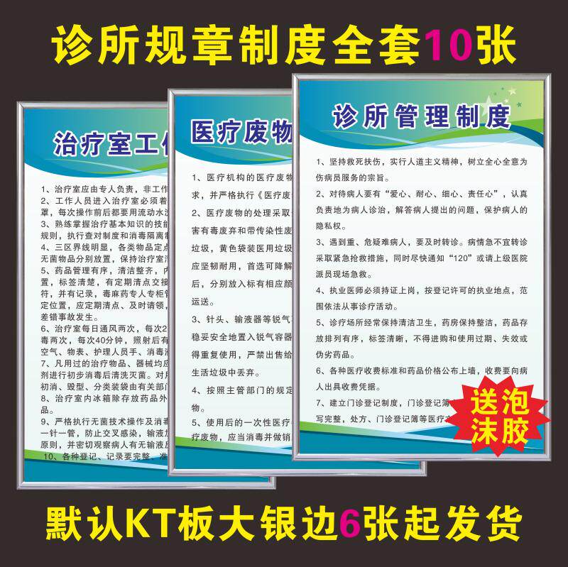 Hospital Clinic Medical Services SystemMedical Waste Treatment of Infectious Disease Management Poster Pass Pass