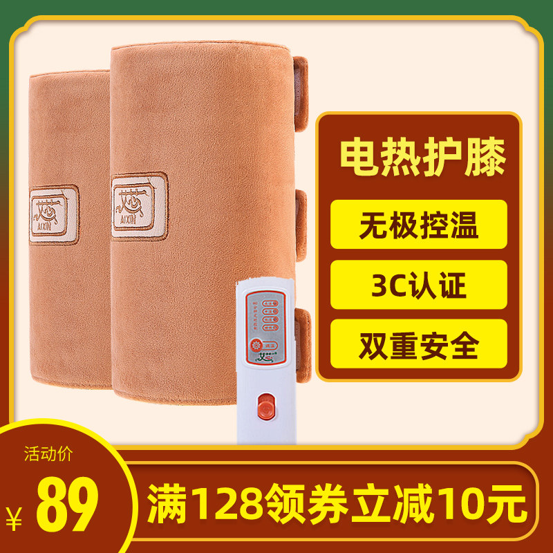 Ai core electric heating moxa velvet self-heating knee pads to keep warm men's and women's joints old cold legs massage knee hot compress moxibustion