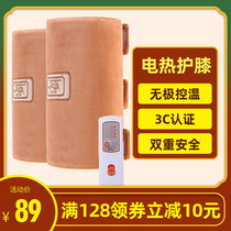 Ai core electric heating moxa velvet self-heating knee pads to keep warm mens and womens joints old cold legs massage knee hot compress moxibustion