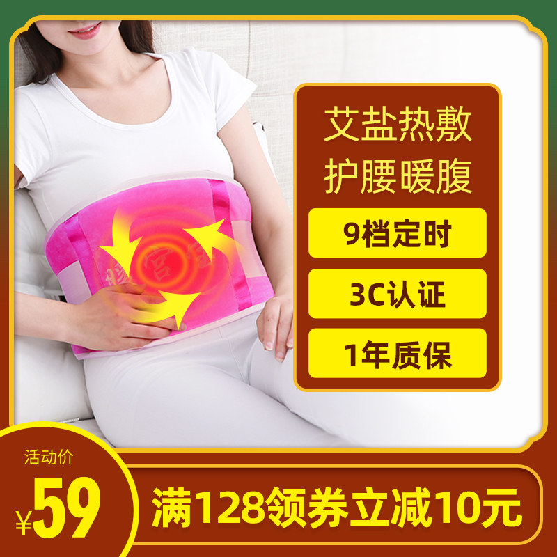 Aixin Gongbao Electric Heating Salt Bag Sea Salt Coarse Salt Hot Pack Household Electric Heating Moxibustion Mugwort Warm Palace Physiotherapy Salt Pack