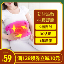 Aixin Gongbao Electric Heating Salt Bag Sea Salt Coarse Salt Hot Pack Household Electric Heating Moxibustion Mugwort Warm Palace Physiotherapy Salt Pack