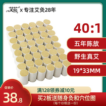 Ai core gold moxa column five years old 40:1 pure moxibustion moxa moxibustion moxibustion moxa sticks moxa leaf moxa velvet moxa section wormwood household