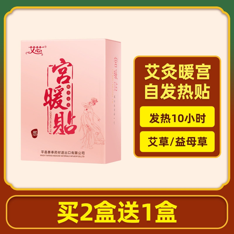 Moxa core self-heating warm palace paste moxibustion paste mugwort leaf physiotherapy paste warm moxibustion paste moxa velvet hot moxibustion paste warm palace waist protection