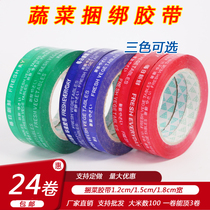 Supermarket strapping vegetable tape 1 2 1 5 1 8 strapping vegetable tape Color strapping environmental protection strapping vegetable tape custom