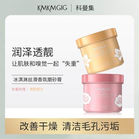 Ice Cream Silky Fragrance Scrub Smoothes Skin