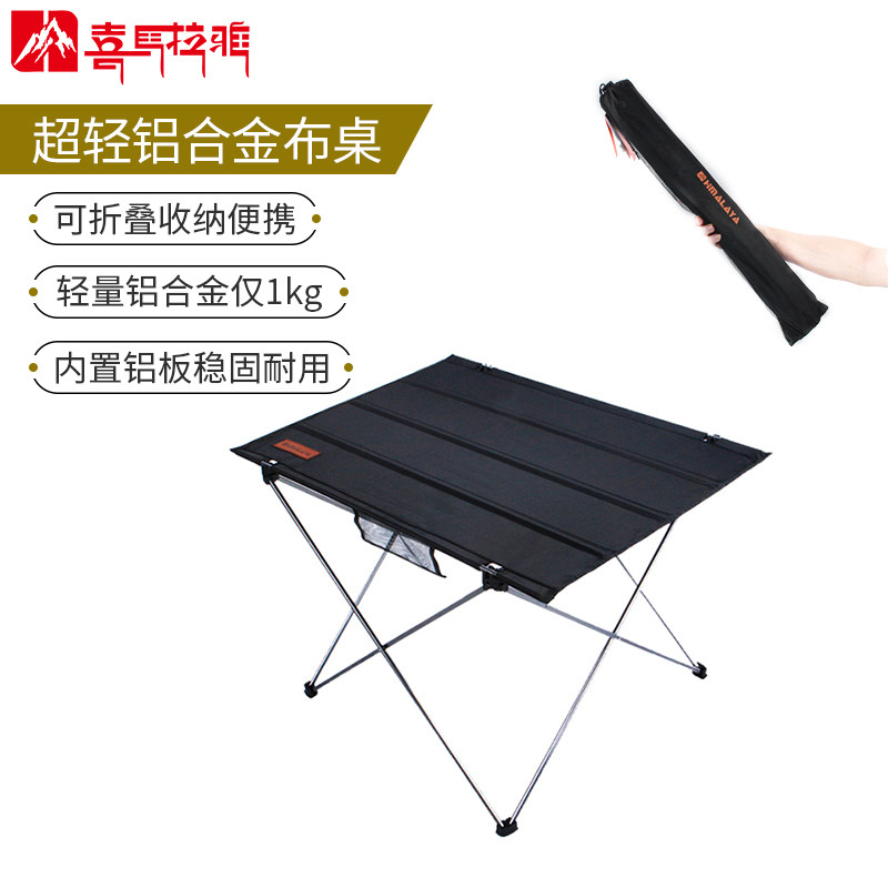 Himalayan picnic table chair outdoor folding small table portable camping wild driving camping aluminum alloy ultra-light