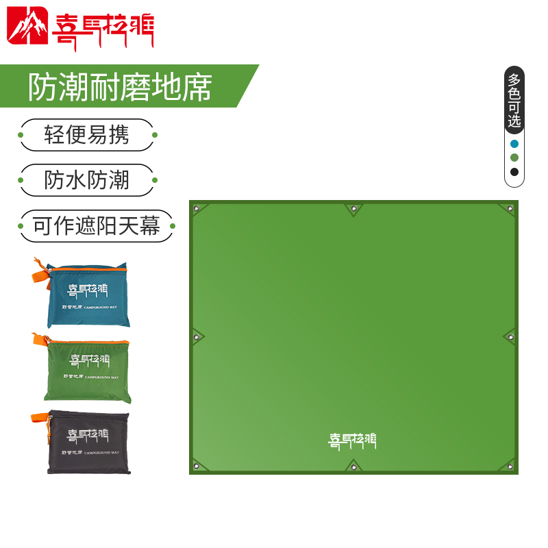 Himalayan tent floor mat outdoor waterproof mat camping special Oxford cloth moisture barrier mat shade canopy