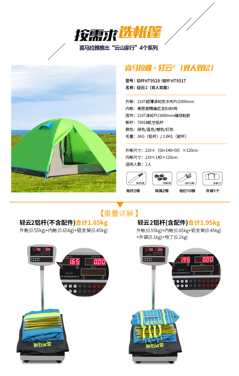 Lều ngoài trời Himalaya Lều đôi cắm trại ngoài trời Lều dày ngoài trời 2 người Cặp đôi cắm trại - Lều / mái hiên / phụ kiện lều đèn trang trí lều