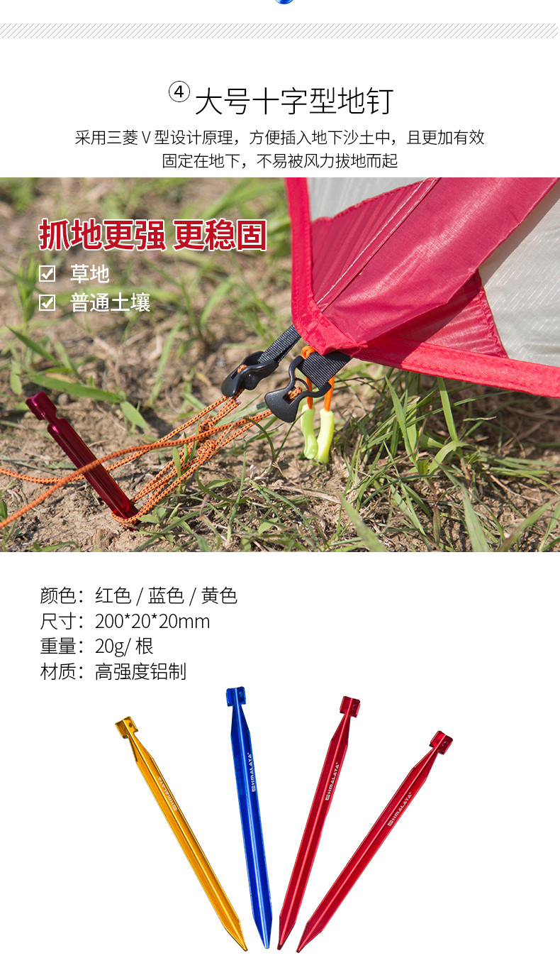 Phụ kiện lều cắm trại ngoài trời trên dãy núi Himalaya - Lều / mái hiên / phụ kiện lều lều cho bé