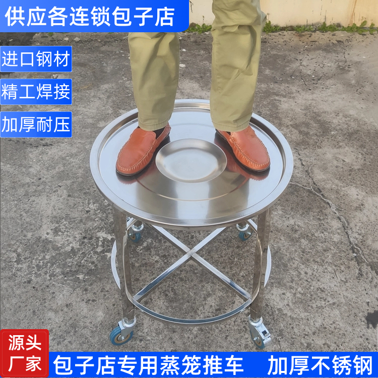 Stainless Steel Silent Steamer Cart for Buns and Steamed Bread, Bread and Pastry Cart, Steamer Rack, Steamer Mat Cart Stainless Steel Silent Steamer Cart for Buns and Steamed Bread, Bread and Pastry Cart, Steamer Rack, Steamer Mat Cart