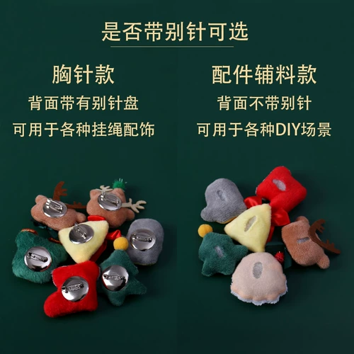 Рождественская брошь, плюшевая кукла, булавка, декор, аксессуар для волос, DIY