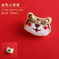 Пневмит золотой тигр