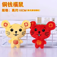 Коричневая медная монета благословения крысы