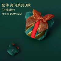 Аксессуары яркие и блестящие D, без иглы с иглой