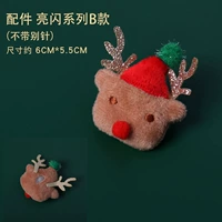 Аксессуары яркие и блестящие B без иглы