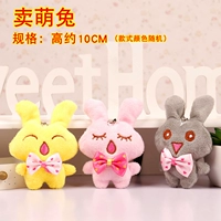 Браун продает милого кролика