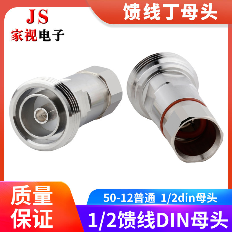 50-12 ordinary 1 2din female head 7 8 din type L29 female head 7 16 -k female head feeder tinderhead