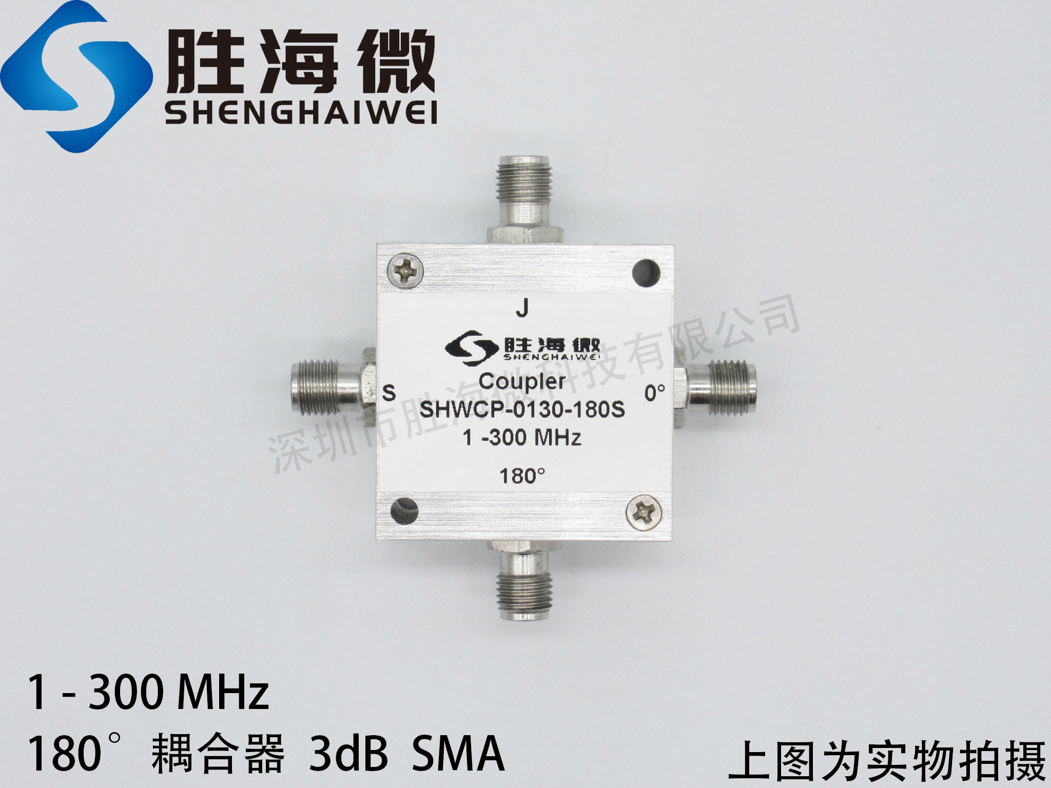 1-300MHz SMA 180 degrees 3dB Radio Frequency Microwave broadband Low frequency segment coaxial directional coupler