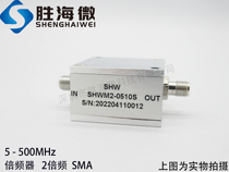 SHWM2-0510S SMA 5-500MHz 10-1000MHz RF Microwave 2 Frequency Multiplier