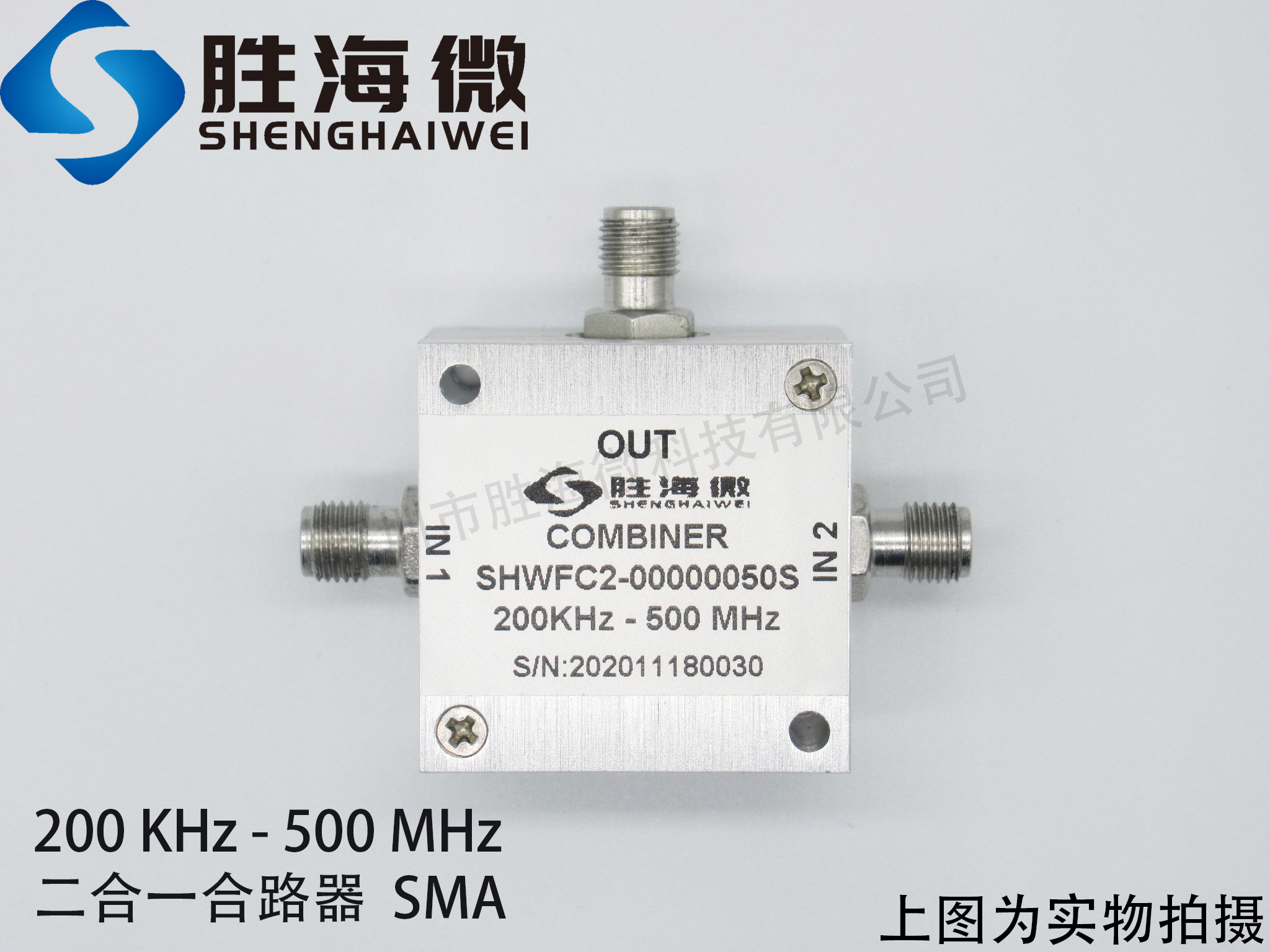 SHW 200KHz-500MHz SMA 1W Radio Frequency Microwave coaxial two-in-one mixer