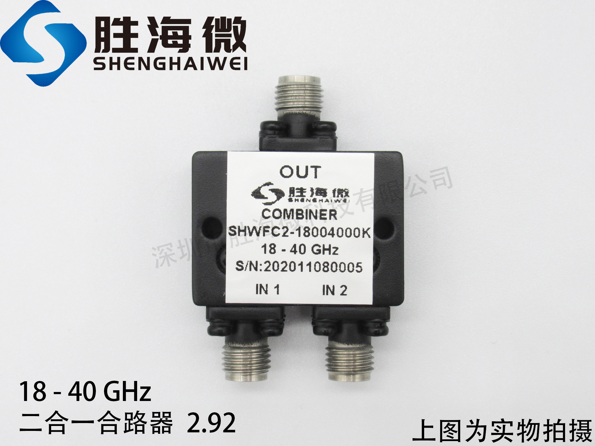 18000-40000MHz 18-40GHz 2 92mm 2W RF microwave coaxial two-in-one unit