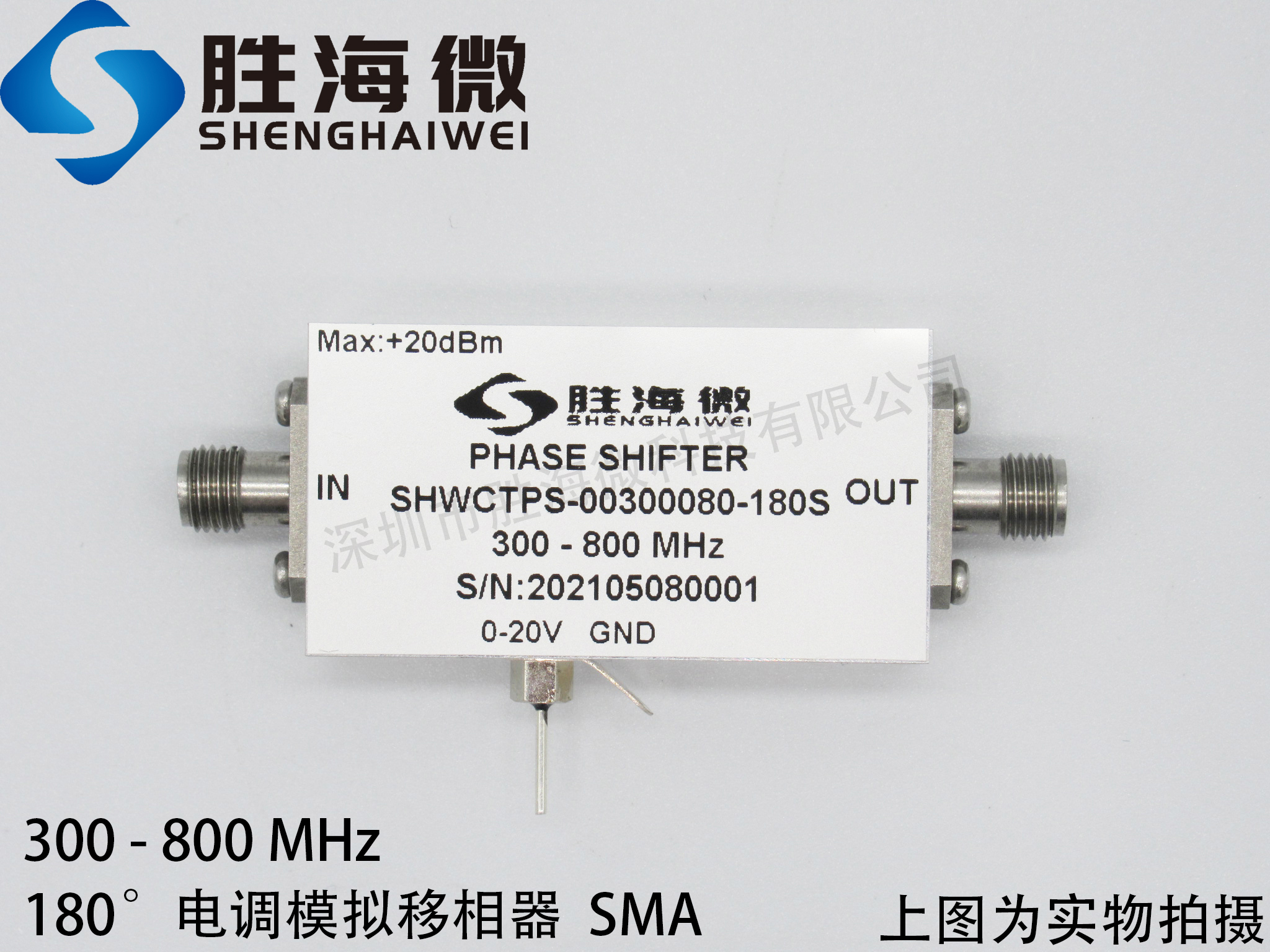 300-800MHz SMA radio frequency microwave high indicator low frequency 0-180 degrees electric control analog phase shifter