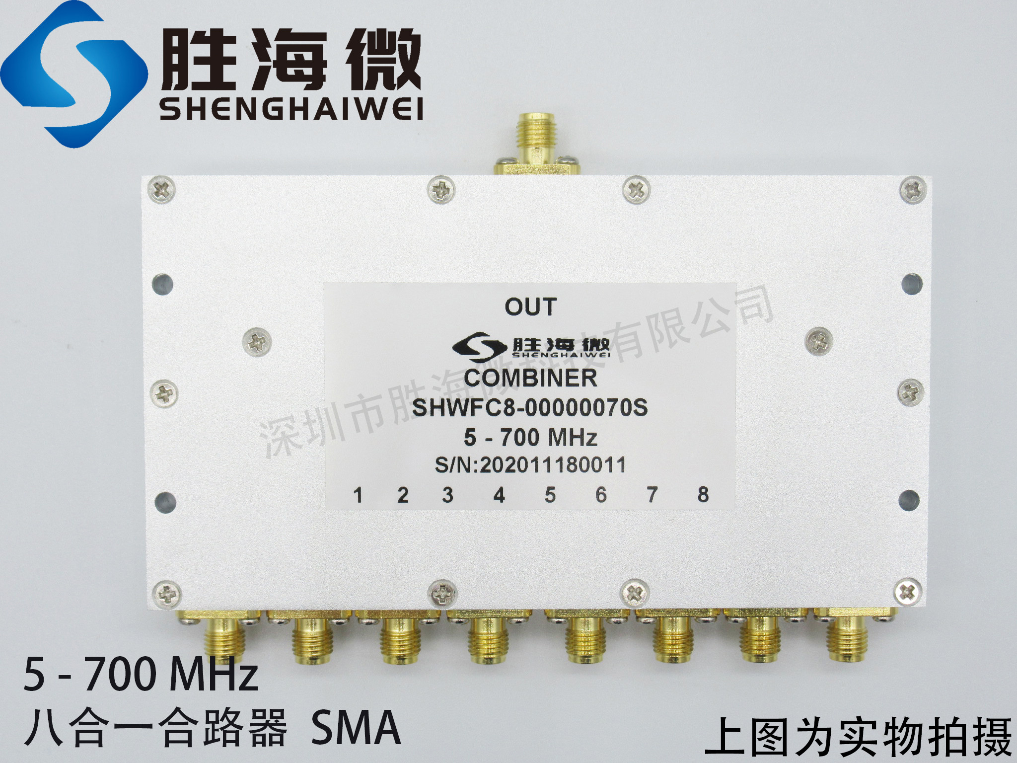 SHW 5-700MHz 0 7GHz 7GHz 2W Radio Frequency Microwave coaxial eight-in-one road mixer