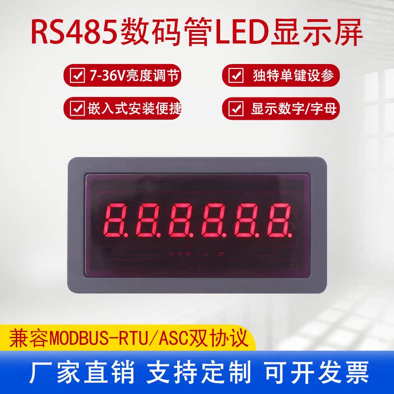 RS485 serial port table LED glow tube display TTL display module PLC communication MODBUS 3 4 5 bits