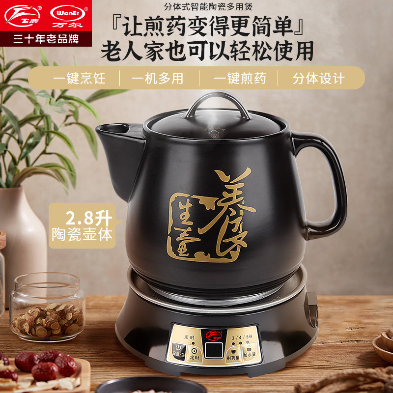 飞鹿CKD-28E智能陶瓷煎药壶全自动煲中药评价- 淘宝网