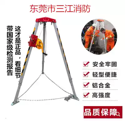 Thickened fire rescue tripod limited space tripod can shrink 1200 pounds wellhead aluminum alloy