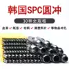 Korea spc round punch belt strap punch punch hand tools diy punch felt leather paper plastic