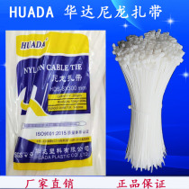 Huada cable tie 8*150*200*300 8*400 mm10 * 250*350*500*600 nylon plastic cable tie