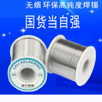 Environmental protection solder wire 0 8mm1mm lead-free tin wire tin wire welding flux Rosin Environmental Protection 1 2mm 500g