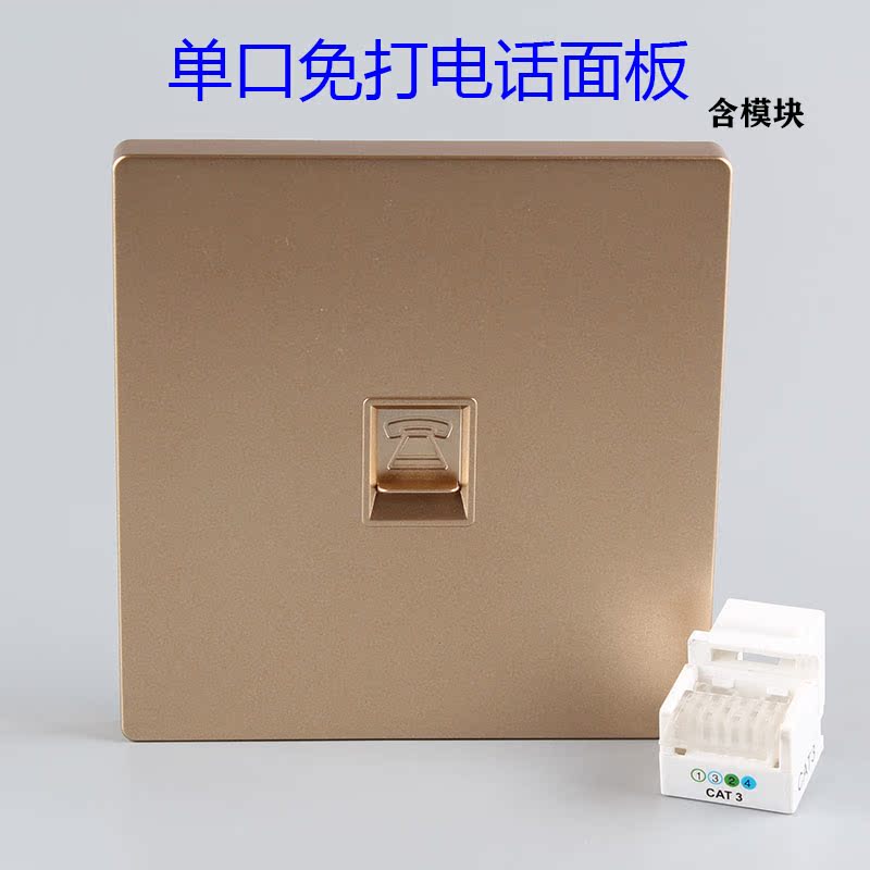 Golden 86 Type Panel Free line Champagne Golden Switch Socket panel Phone socket Two-core Phone plug