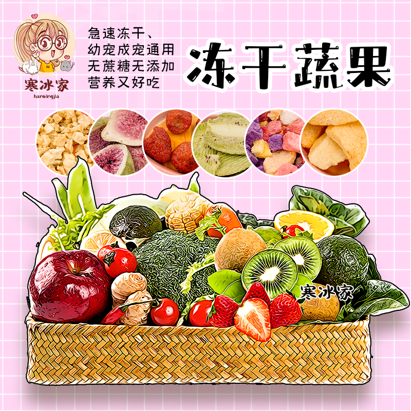 (Chill's home) freeze-dried fruit apple coconut silk strawberry without fig yams rabbit hamster hamster guinea cat snacks