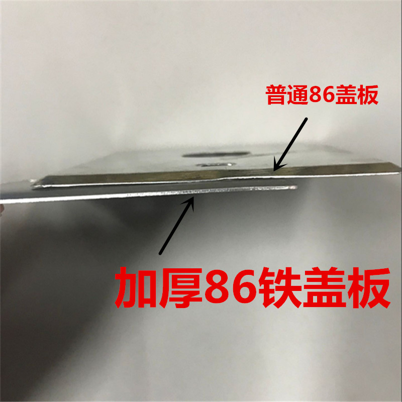 Thickened 86 type iron case cover plate metal junction box cover plate concealed cover plate galvanized junction box cover plate