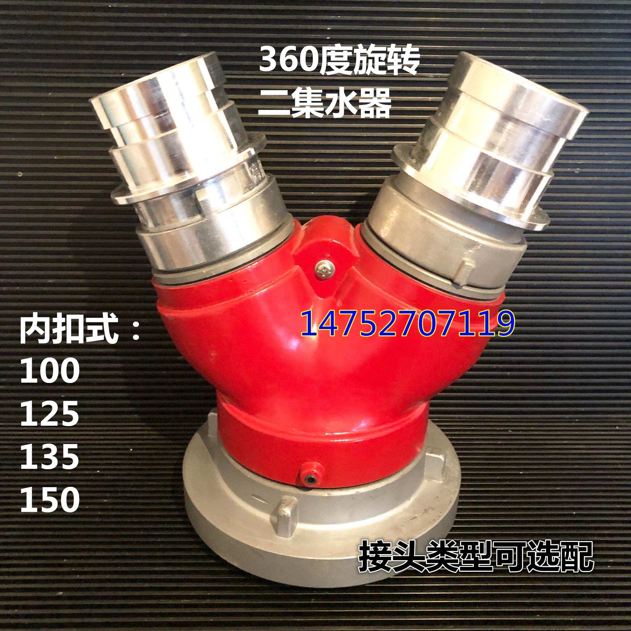Fire 2 catchment 135 Fire catchment FJ100 FJ125 FJ150 FJ150 internal buckle type fire truck