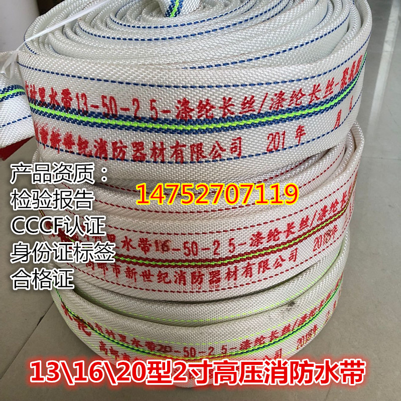 2 inch high pressure explosion-proof wear-resistant fire hose 16-50-25 20 type 20-50-20 thickened polyurethane water pipe