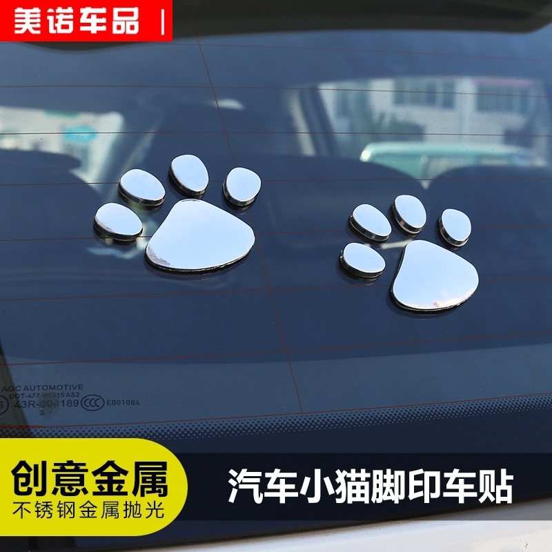 Car Sticker Car Metal Car Stickler Paint Scratched Mark Applia Puppy Foot Print Dog Claw Bear Palm Body Trim Patch