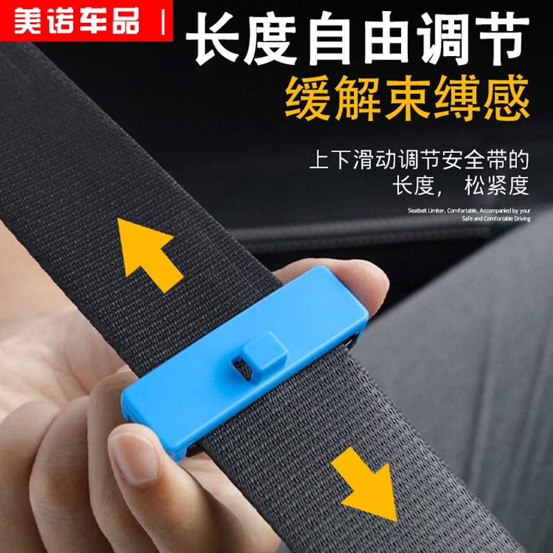 Car seat belt limiters Safety rope clip buckle Driving anti-strangler Fixed clamp Supplies pregnant women tightness adjusters