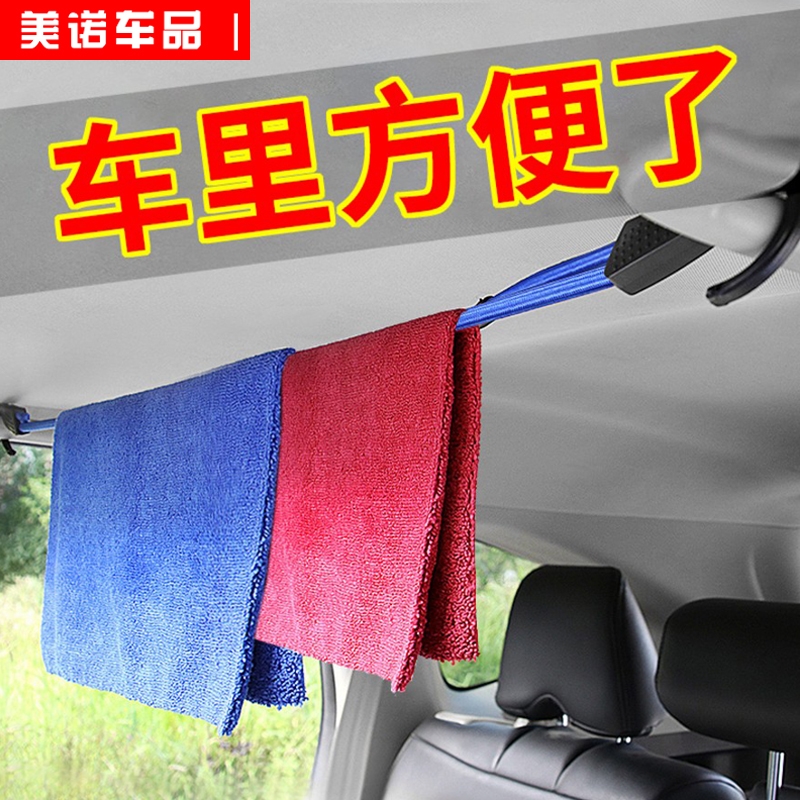 Automotive self-driving car cars trunk trunk hanging car rear clothes drying rope outdoor equipment