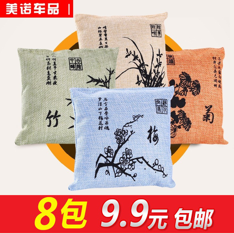 Bamboo charcoal bag car with deodorant in-car activated charcoal with formaldehyde new car to taste suction to formaldehyde on-board carbon bag