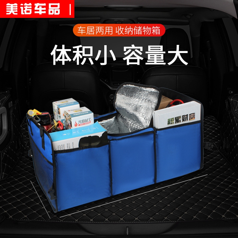 Car trunk folding containing box on-board multifunctional containing box inside tail box finishing box items box supplies